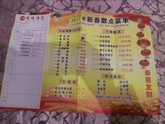 -风味酒家(商业大道店)