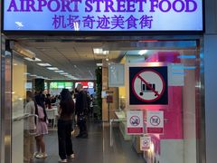 -Magic Food Point(Airport Street food)