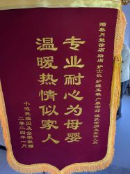 -养月堂中医养生月子会所(中心妇产店)