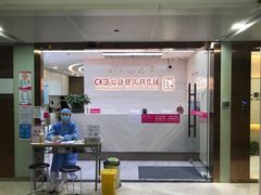 -希玛爱康健口腔(南山海岸城店)