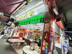 -富来美食