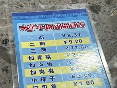 -文惠桥头大华干捞粉