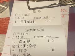-开心果牛扒城(雍华庭店)