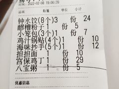 -龙抄手(文殊坊店)