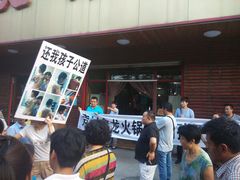 -鑫龙火锅城(嘉汇广场店)