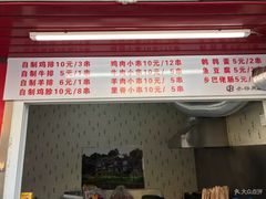 -辽B·小串(总店)