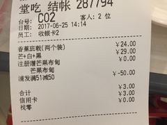 -满记甜品(日月光二店)