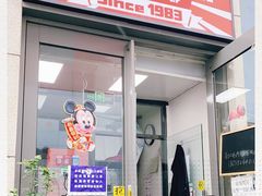 门面-京三儿烤鸡架(北新桥店)