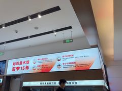-船歌·鱼水饺青岛菜(国贸商城店)