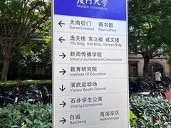 -厦门大学(思明校区)