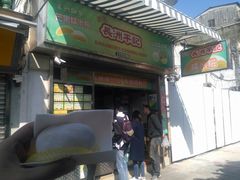 门面-澳门长洲糯米糍(柯打苏沙街店)