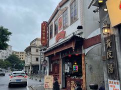 -老妈宫粽球