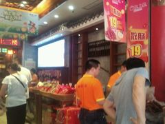 -皇上皇腊味店(下九路店)