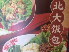 -红东阁东北菜烤肉酒馆(CROSS万象汇店)