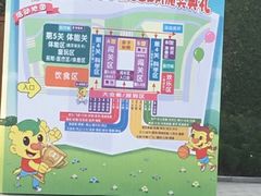 -吉的堡成长中心(五角场安波校区)