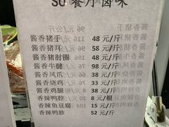 -蔓兰家的四季S0餐厅·融合菜(当代MOMA店)