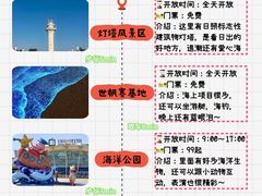 -日照世帆赛基地