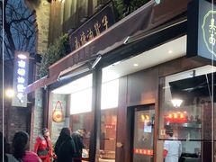 -南塘油赞子(南塘店)