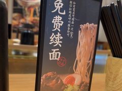 -味千拉面(广州白云机场T1西二店)
