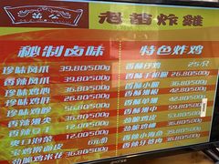 -老苗炸鸡(大学南路店)