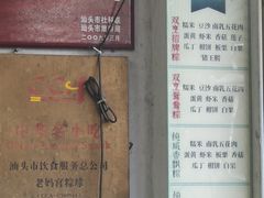 -老妈宫粽球