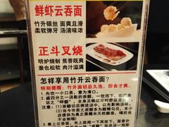 菜单-丽的面家(多宝路店)