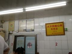 -小胖子馄饨店(洪兴路店)