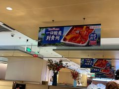 -海底捞火锅(枫蓝国际购物中心店)