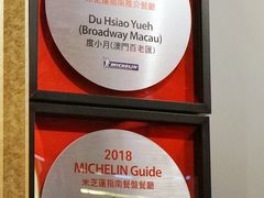 -度小月(百老汇美食街店)