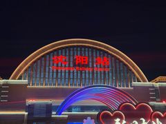 -太阳谷汤泉(市府店)
