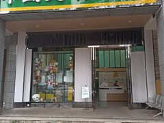 -半岛宠物医院24小时(科华中路店)