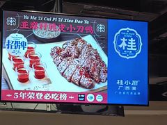 -桂小厨广西菜(水晶城店)
