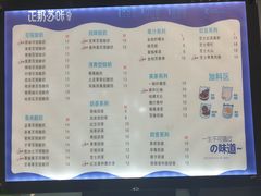 菜单-正邦苏咔酸奶·鲜果茶(合肥百脑汇店)