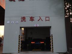 -欣悦联合汽车服务(小屯店)