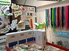 -Feiyue飞跃(长乐路店)