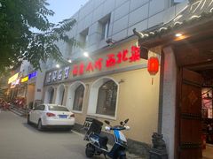 -左陕右甘(亚运村店)