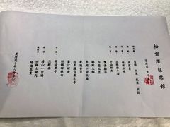 -松云泽