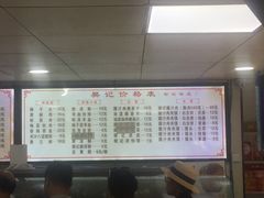 -樊记腊汁肉(竹笆市总店)