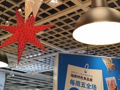 -宜家·瑞典风味餐厅(天津东丽商场店)