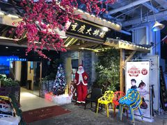 -庆合府重庆大排档(紫都城店)