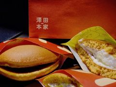 -泽田本家·铜锣烧(环贸店)