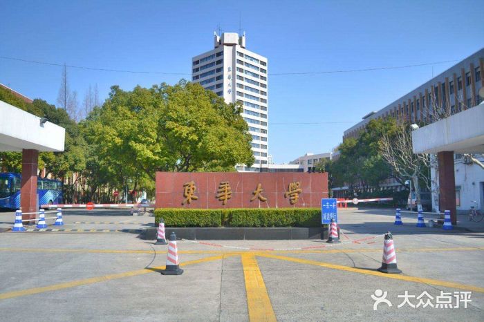 東華大學(延安路校區)圖片