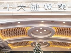 -澳门十六浦索菲特大酒店