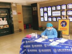 -常熟玉蕙口腔医院