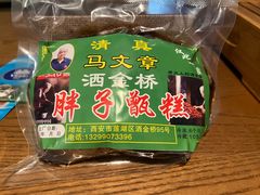 -马文章胖子甑糕(洒金桥店)