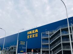 -宜家家居(西安未央商场店)