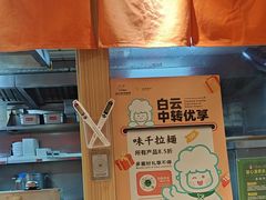 -味千拉面(广州白云机场T1西二店)