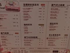 菜单-奈雪的茶(青岛卓悦里INTOWN店)