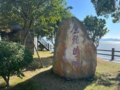 -鹰龙海畔度假酒店(咸祥店)