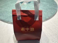 -湘中缘·湖南菜(娄底驻京办店)